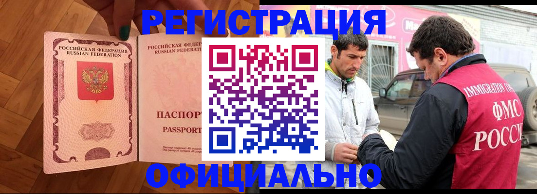 прописка ребенка в Симе