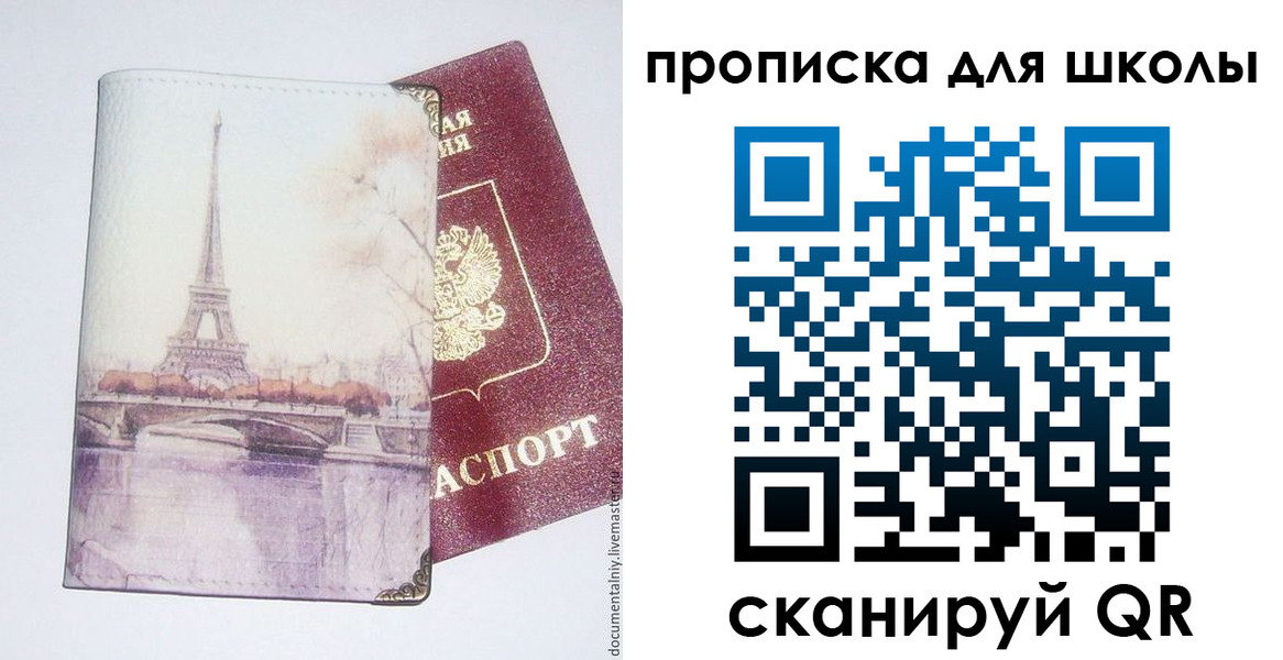 где прописаться в Симе