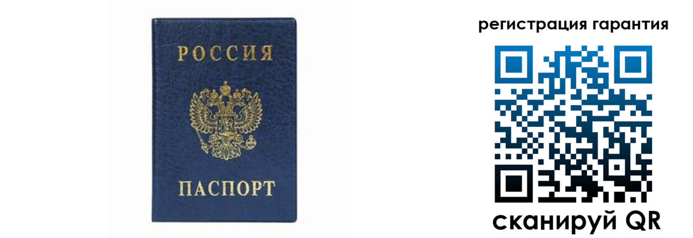 прописка регистрация в Симе