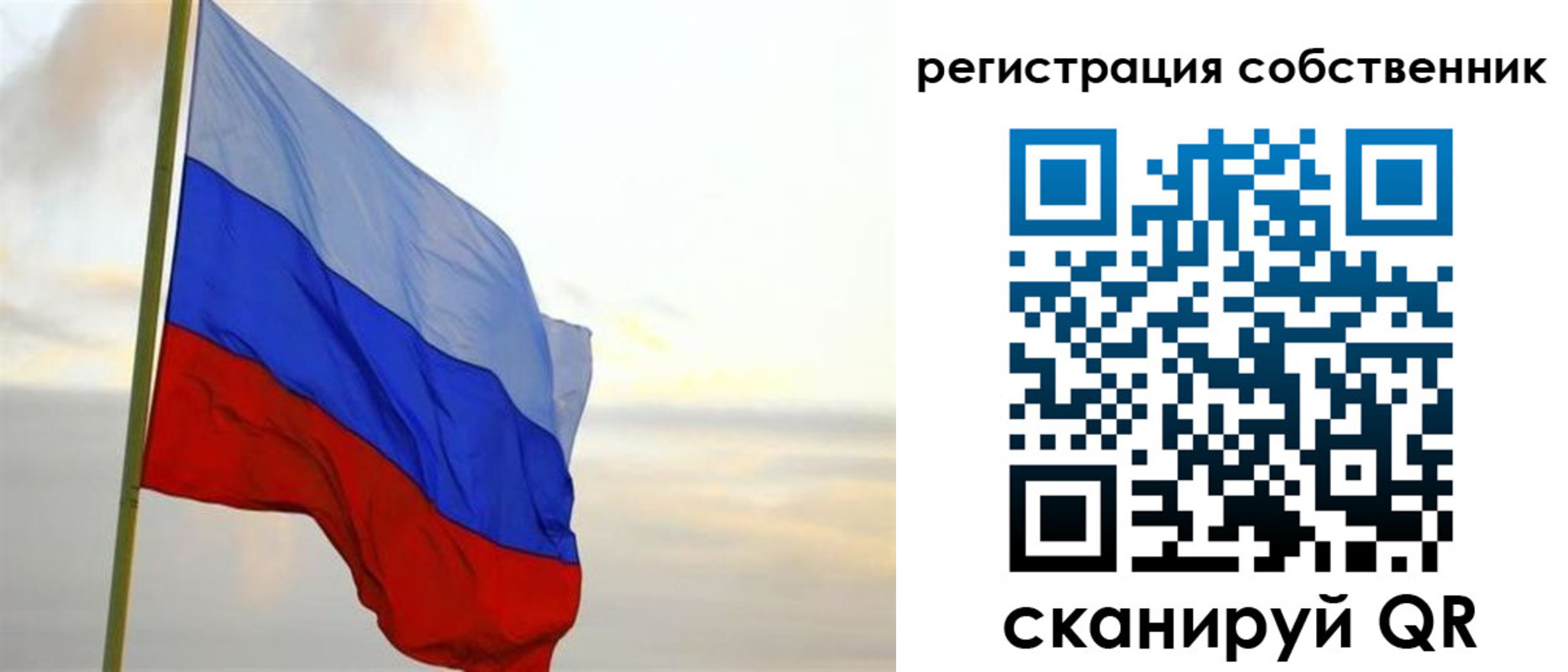 прописка от собственника в Симе
