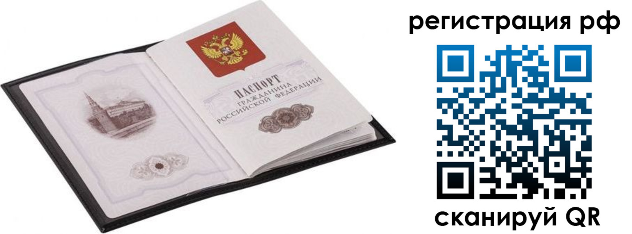 прописка ребенка в Симе