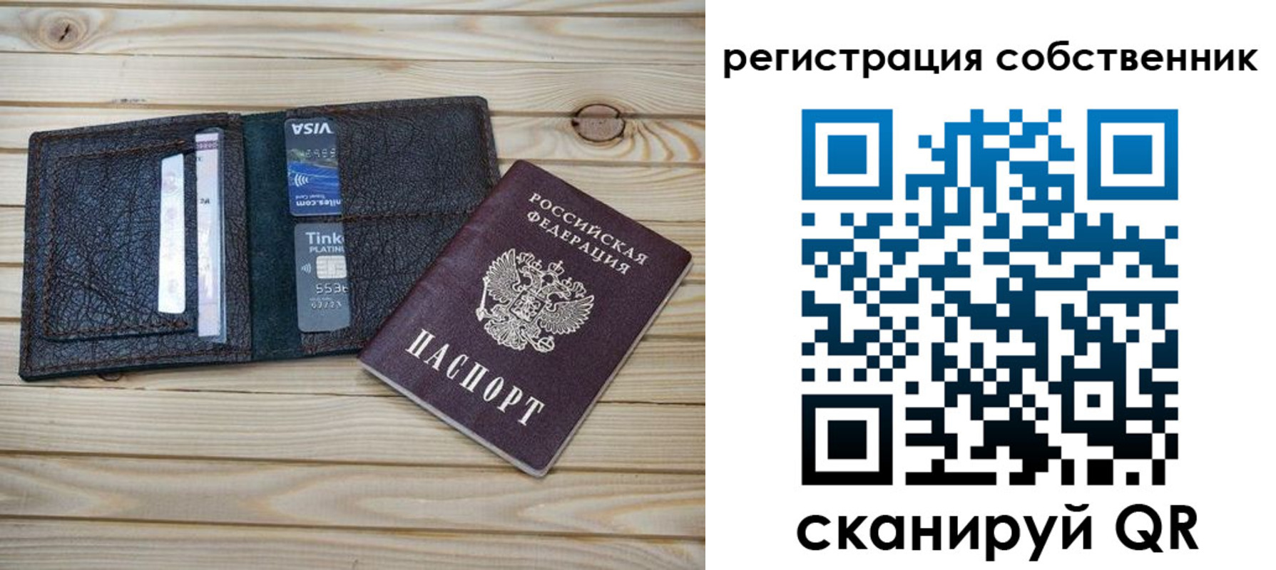прописка законно в Симе