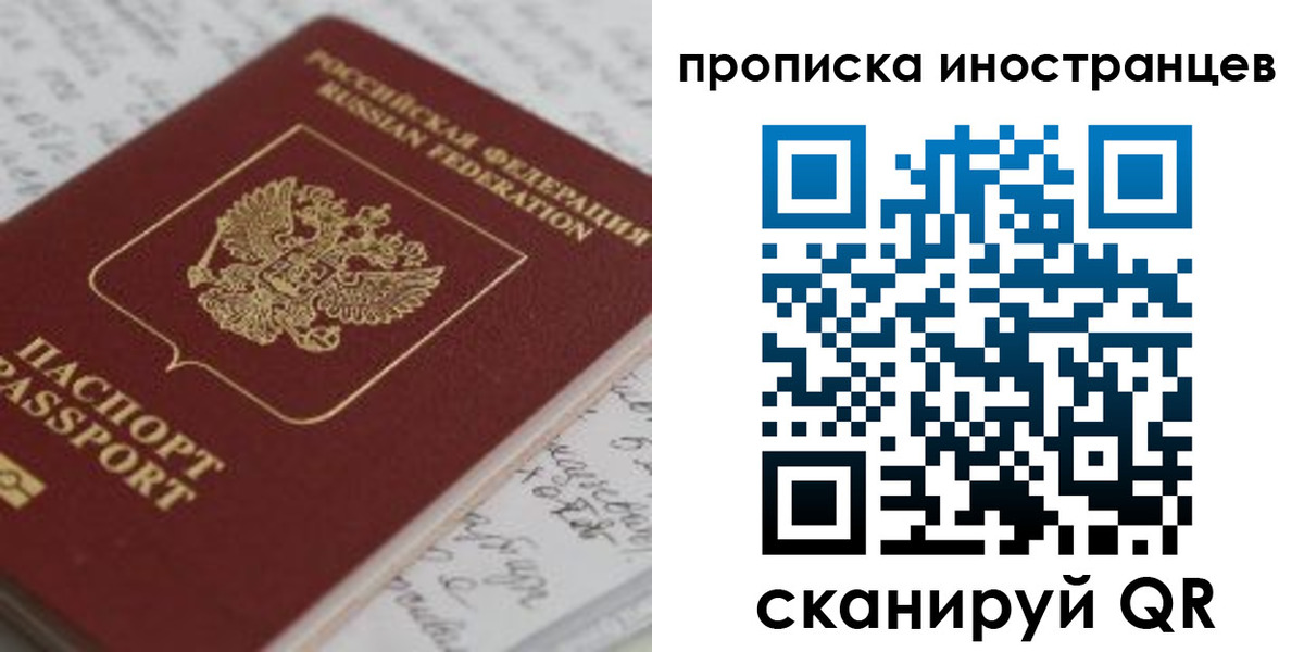 прописка гарантия в Симе