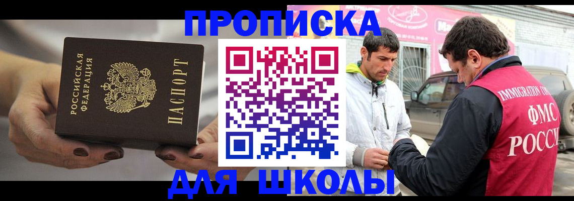 прописка 2025 в Симе