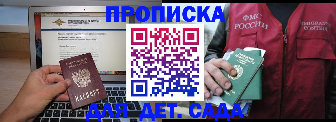 временная регистрация законно в Симе