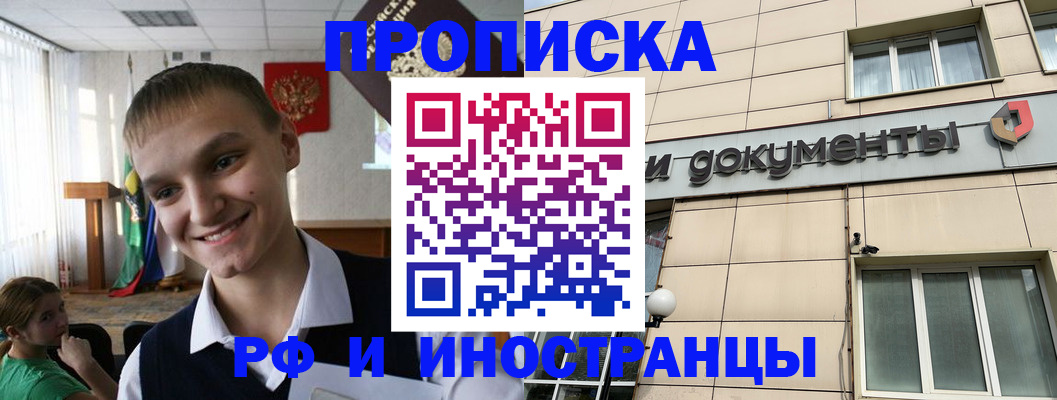 прописка в квартире в Симе