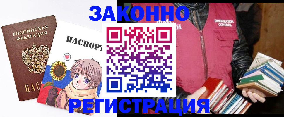 миграционный учет в Симе