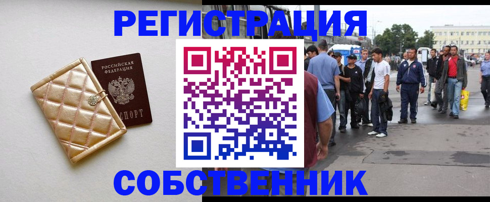 прописка регистрация в Симе