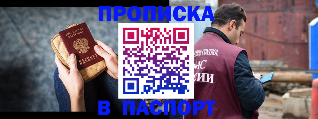 прописка для школы в Симе