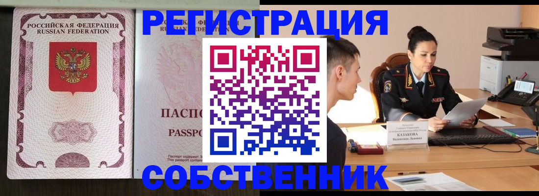 временная регистрация поиск в Симе