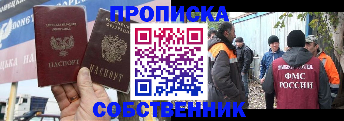 прописка в квартире в Симе