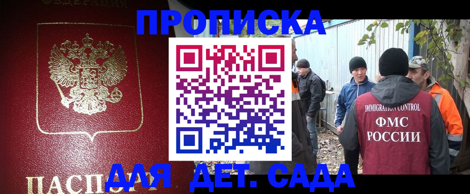 миграционный учет в Симе