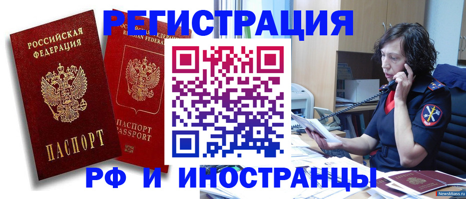 временная регистрация адрес в Симе